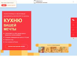 Любимая кухня