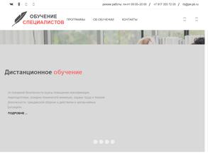 Пожарная безопасность