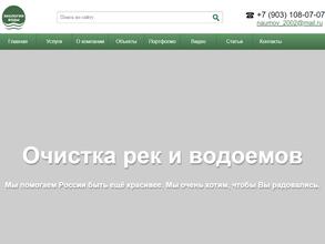 Экология воды