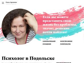 Кабинет психолога