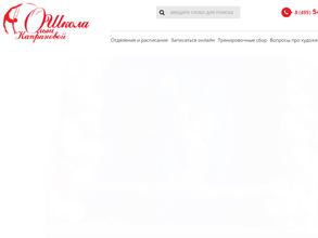 Школа Ольги Капрановой