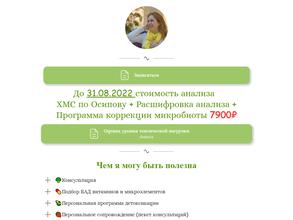 Центр нутрициологии