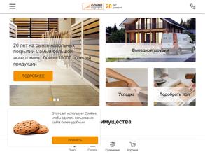 Олимп Паркета