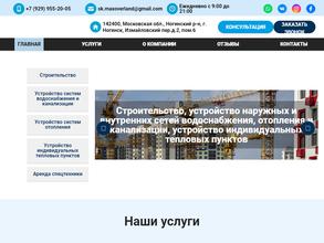 Максоверлэнд