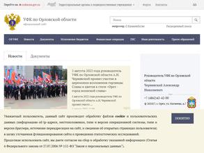 Управление Федерального казначейства по Орловской области