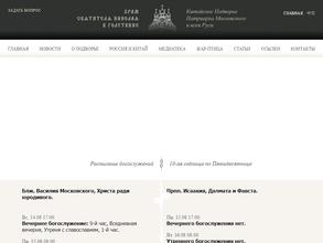 Православная воскресная школа