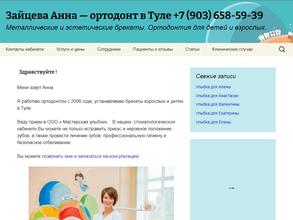 Мастерская улыбки