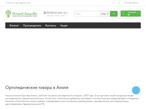 Ортопедический салон