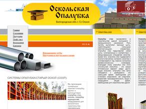 Старооскольский завод опалубки