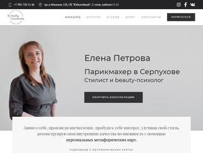 Студия имидж-дизайна причесок