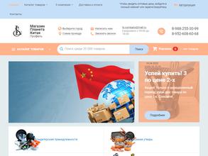 Планета Китая