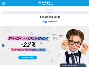 Планета оптика