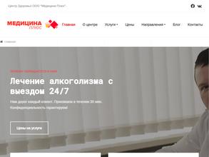 Медицина Плюс