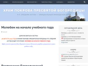 Приход Храма Покрова Пресвятой Богородицы