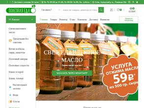 Полезная Еда