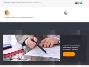 Адвокатский кабинет Ромашова А.С.