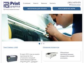 Принт графика