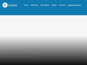 Компания по прочистке канализации и устранению засоров
