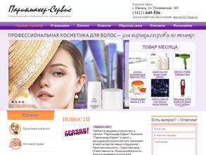 Парикмахер-Сервис