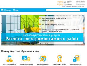 Профэлектрика