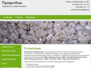 Профитком плюс