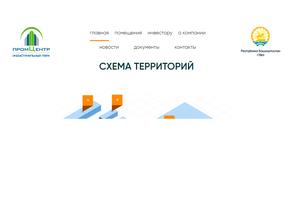 Гвардейский