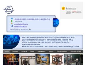 Промстильволга