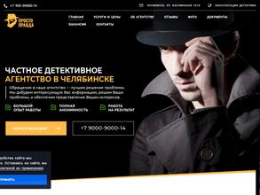 Просто правда