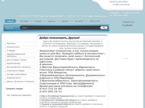 Протеин-волга.рф