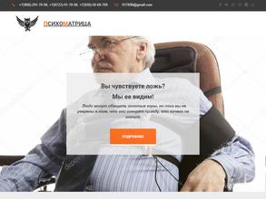 Психоматрица