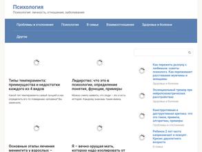 Психологический кабинет Марины Романовской