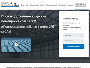 Логистика М