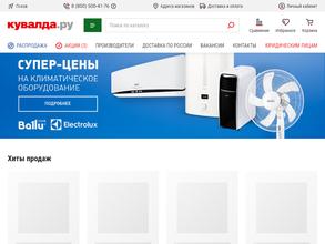 Кувалда.ру