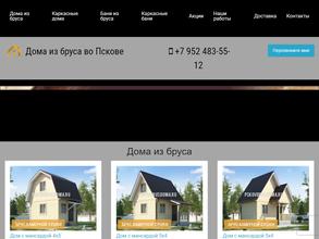 Компания по строительству домов из бруса