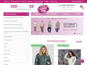 Пышная мода