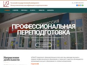 Региональный центр повышения квалификации и переподготовки кадров