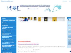 Республиканская спортивная школа Олимпийского резерва