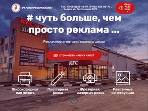 Экспресс-Реклама
