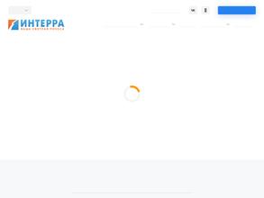 Интерра