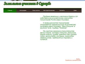 Поларстрой