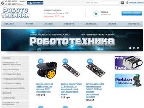 РоботоТехника