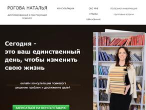 Психологический кабинет