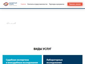 Межрайонная Экспертиза