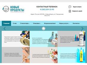 Новые продукты