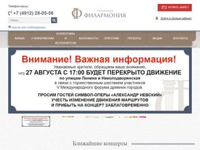 Рязанская областная филармония