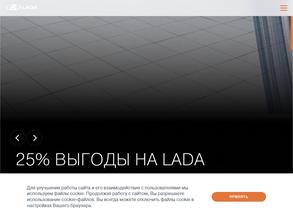 Сахалин-Лада