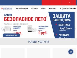 Агентство безопасности