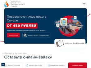 Доступные бытовые услуги