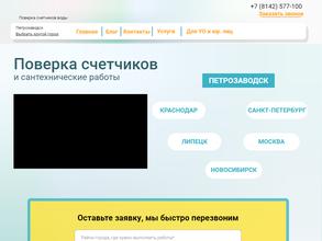 Учет-Сервис