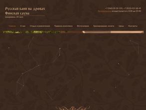 Сауна на Угольной